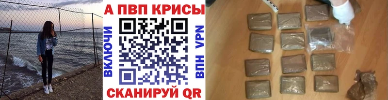 A-PVP СК КРИС  сайты даркнета состав  Почеп 