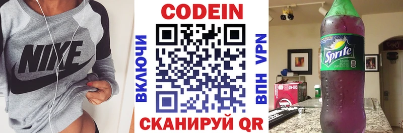 Codein напиток Lean (лин) Почеп
