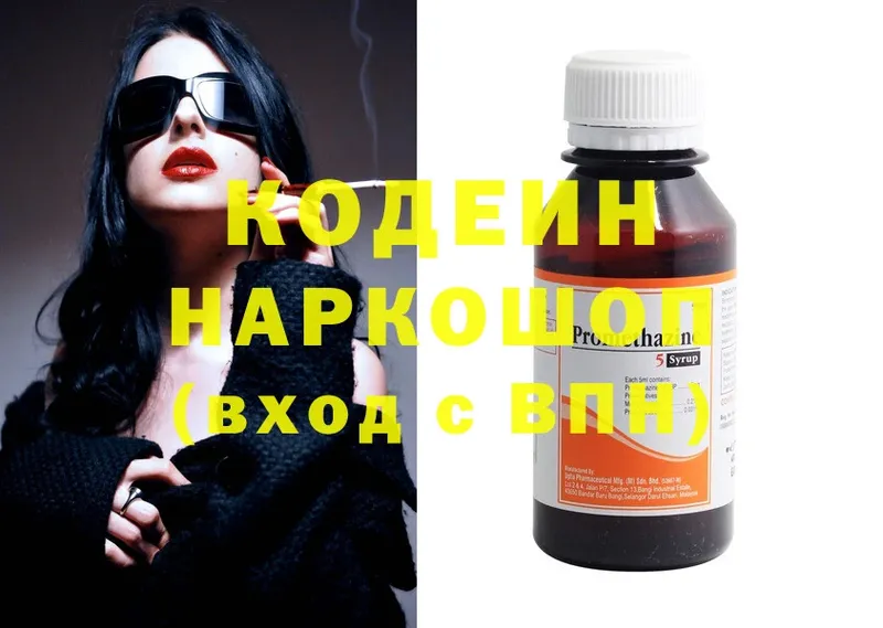 купить наркотик  Почеп  МЕГА как зайти  Кодеин Purple Drank 