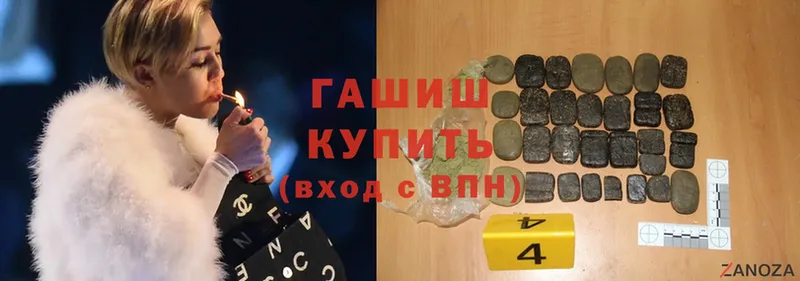 ГАШИШ hashish Почеп