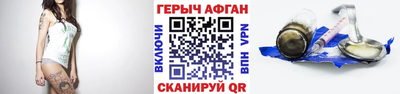 ГЕРОИН хмурый  mega вход  Почеп  где купить наркоту 