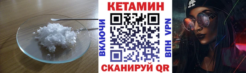 КЕТАМИН ketamine  KRAKEN ONION  Почеп 