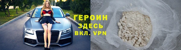 героин Магас